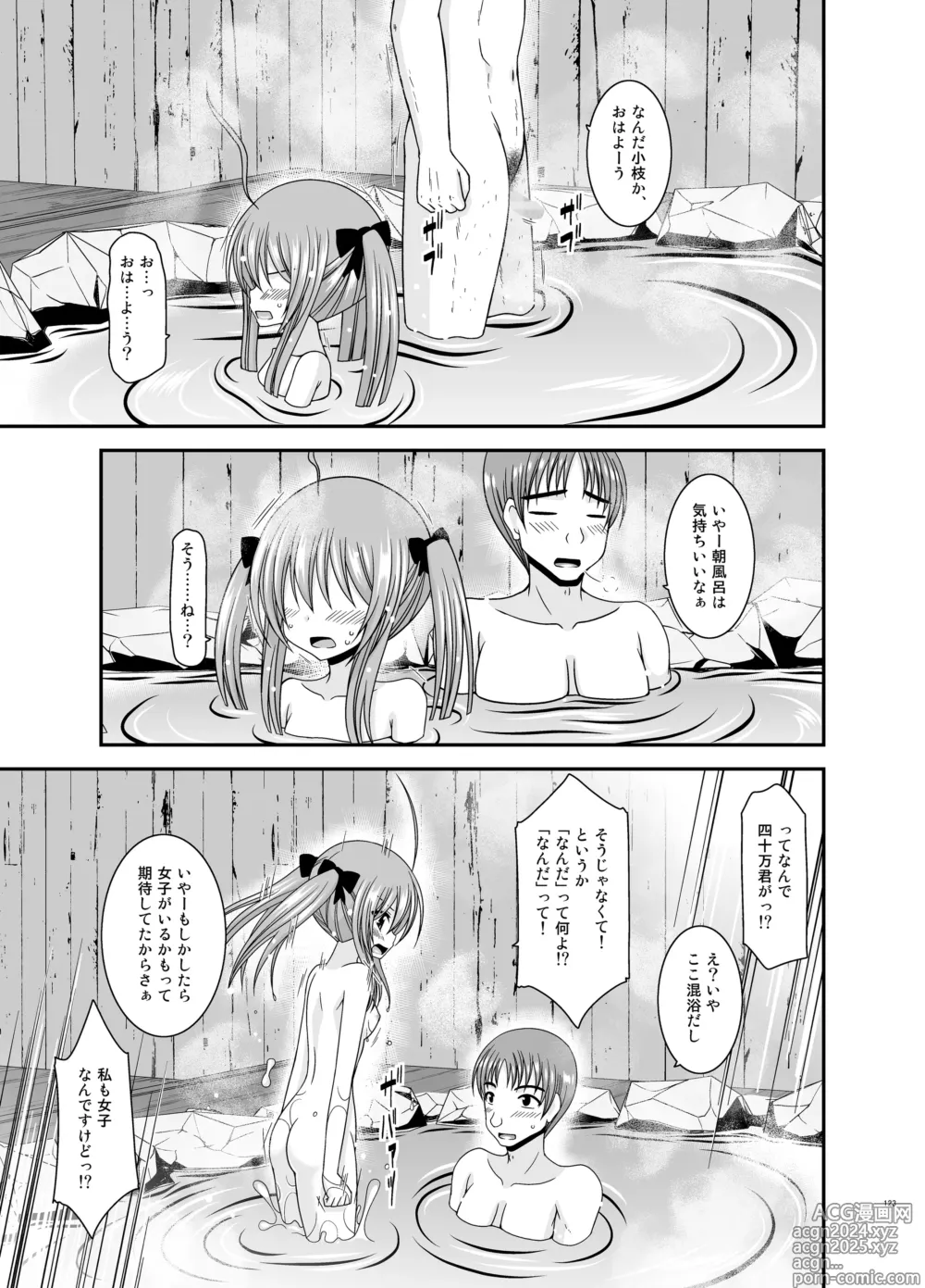 Page 123 of doujinshi Roshutsu Shoujo Nikki Soushuuhen 4 Satsume