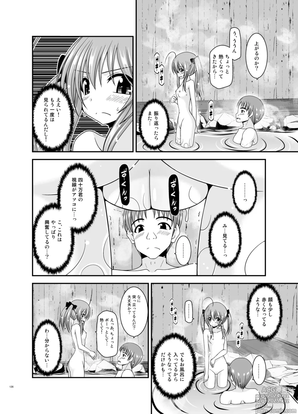 Page 126 of doujinshi Roshutsu Shoujo Nikki Soushuuhen 4 Satsume