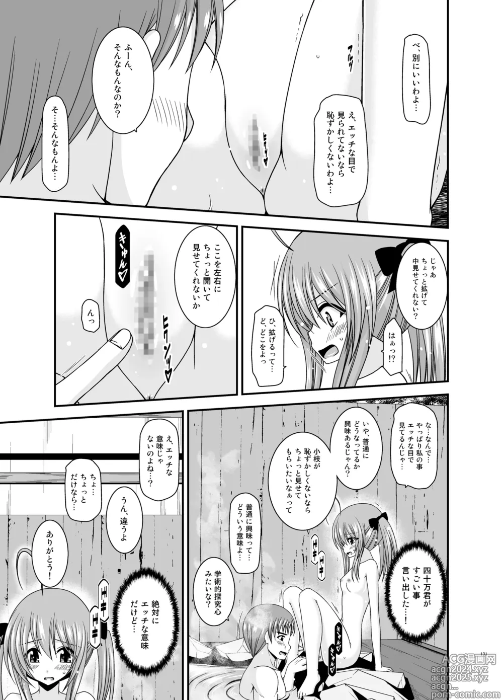 Page 131 of doujinshi Roshutsu Shoujo Nikki Soushuuhen 4 Satsume