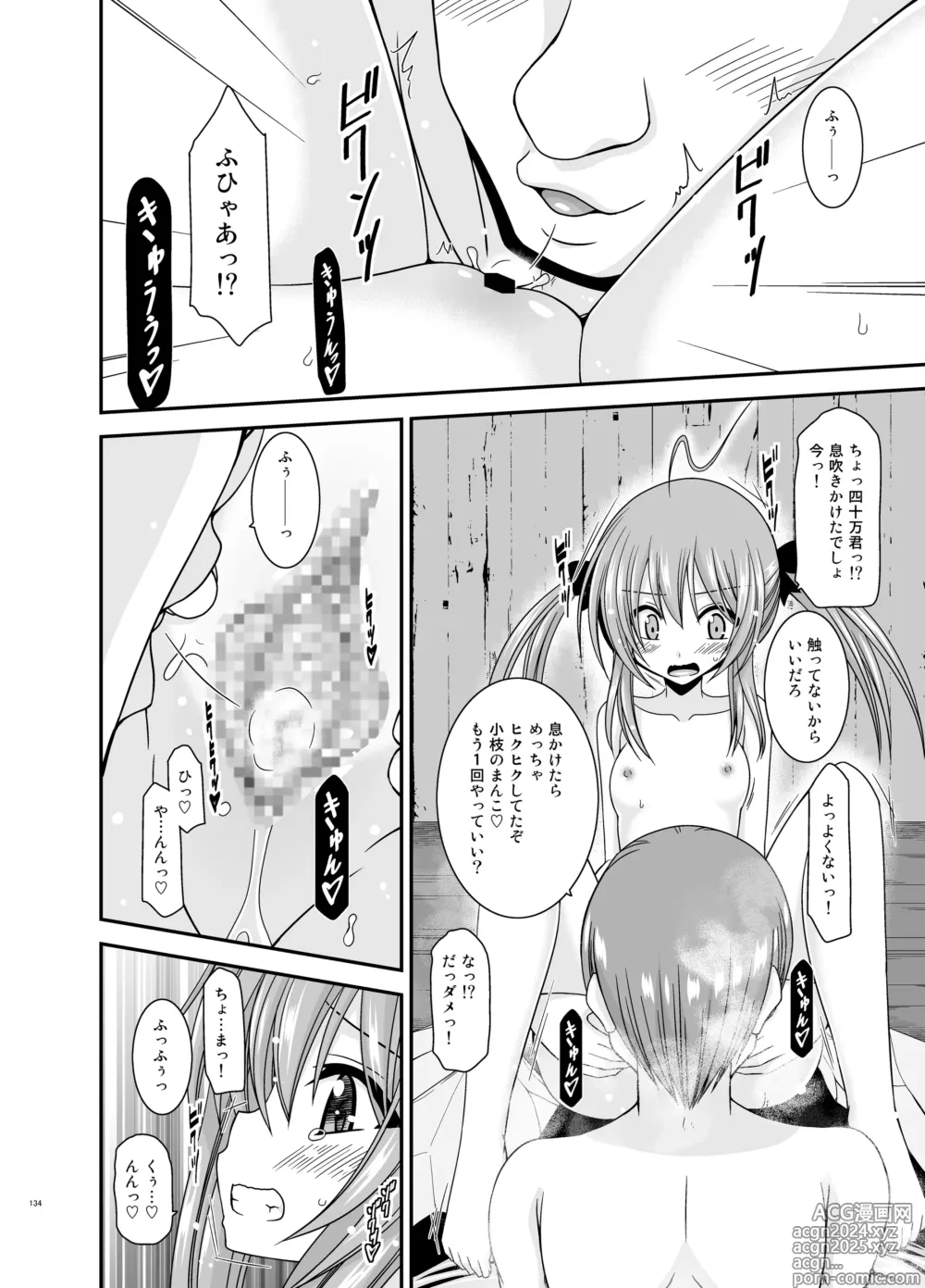 Page 134 of doujinshi Roshutsu Shoujo Nikki Soushuuhen 4 Satsume