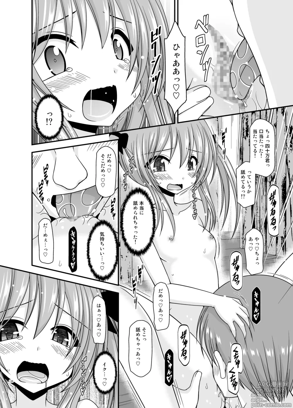 Page 136 of doujinshi Roshutsu Shoujo Nikki Soushuuhen 4 Satsume