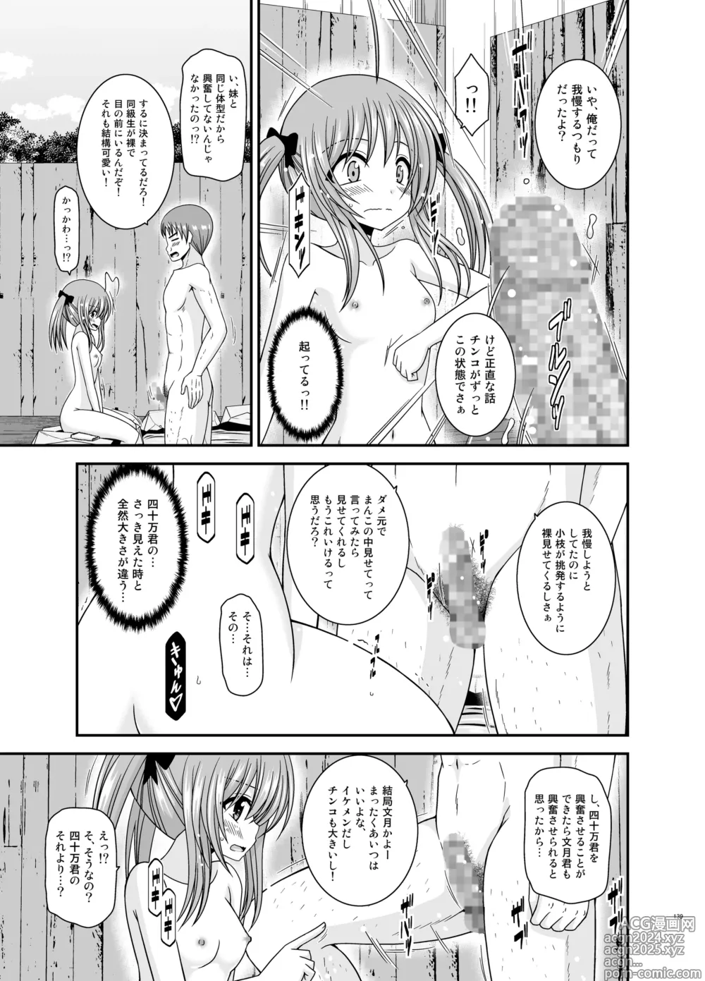 Page 139 of doujinshi Roshutsu Shoujo Nikki Soushuuhen 4 Satsume