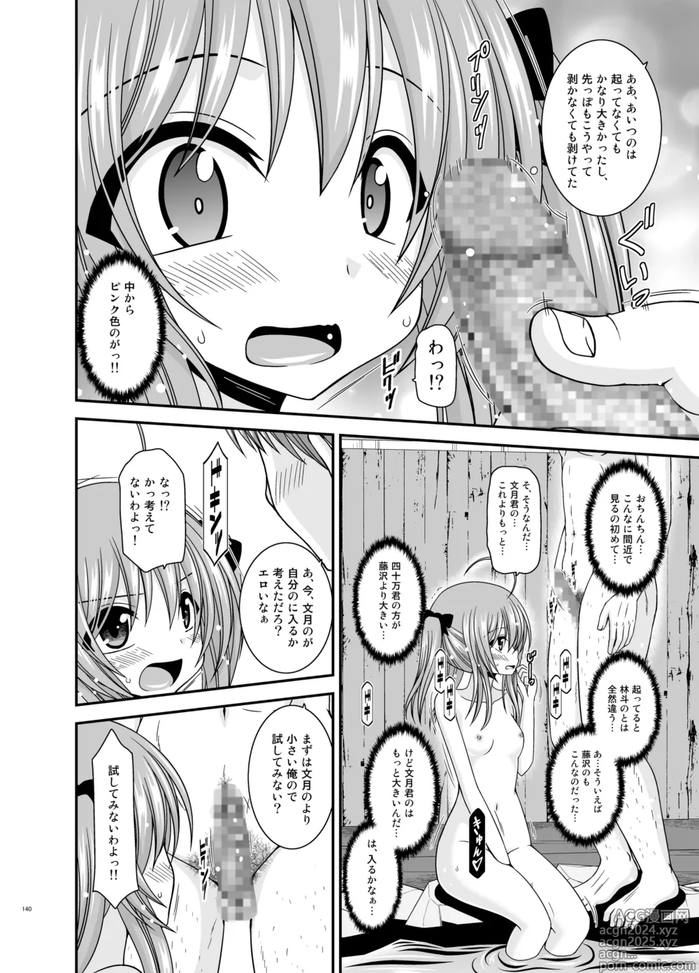 Page 140 of doujinshi Roshutsu Shoujo Nikki Soushuuhen 4 Satsume