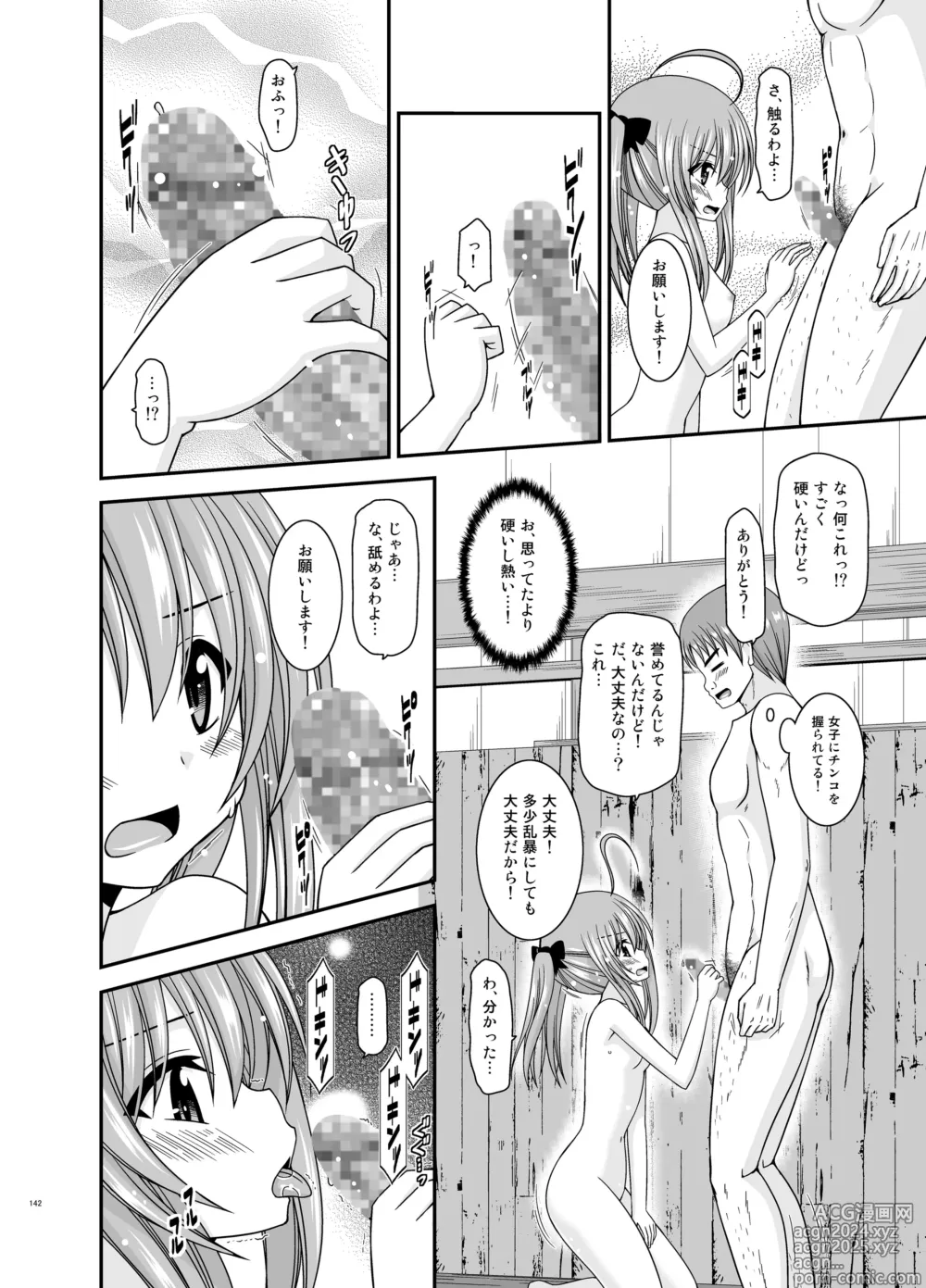 Page 142 of doujinshi Roshutsu Shoujo Nikki Soushuuhen 4 Satsume