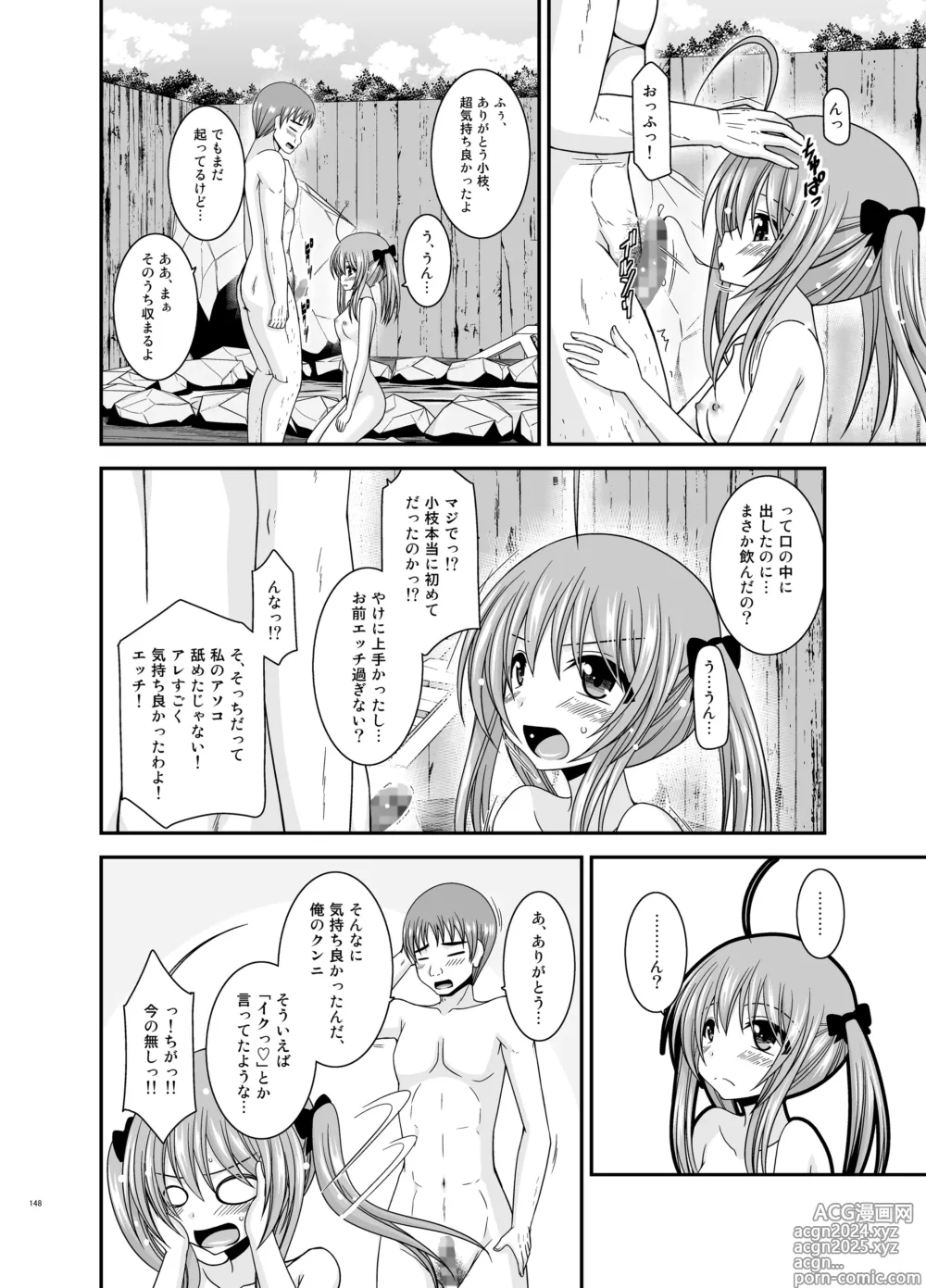 Page 148 of doujinshi Roshutsu Shoujo Nikki Soushuuhen 4 Satsume