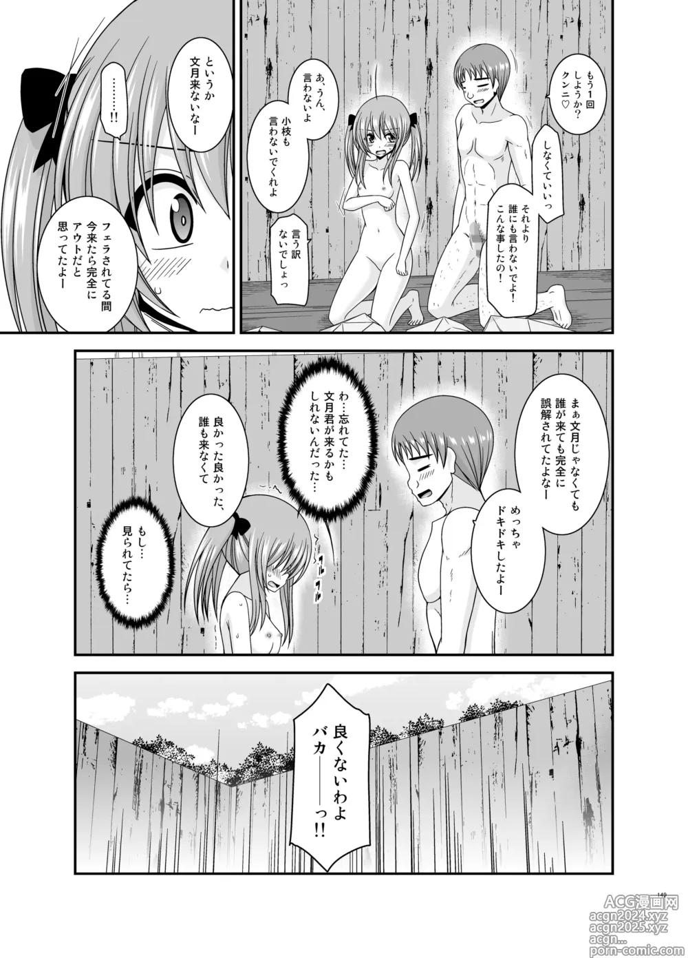 Page 149 of doujinshi Roshutsu Shoujo Nikki Soushuuhen 4 Satsume