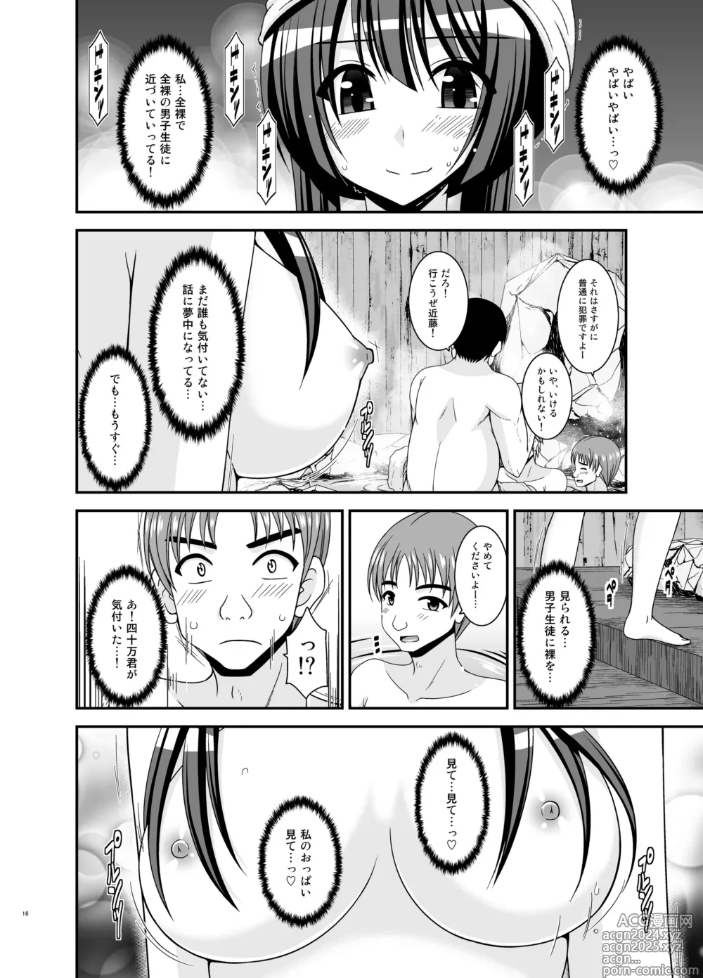 Page 16 of doujinshi Roshutsu Shoujo Nikki Soushuuhen 4 Satsume