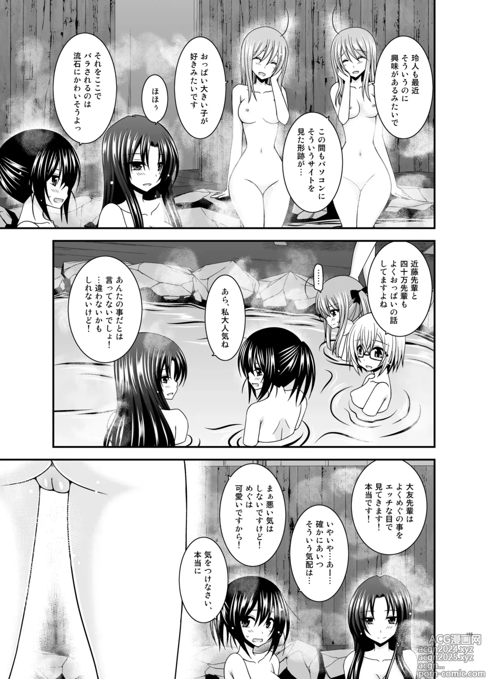 Page 155 of doujinshi Roshutsu Shoujo Nikki Soushuuhen 4 Satsume