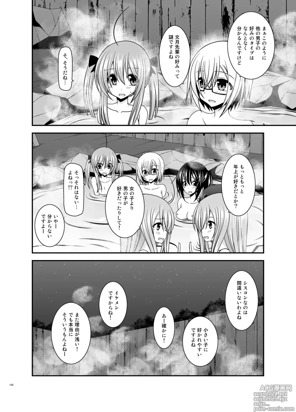 Page 156 of doujinshi Roshutsu Shoujo Nikki Soushuuhen 4 Satsume