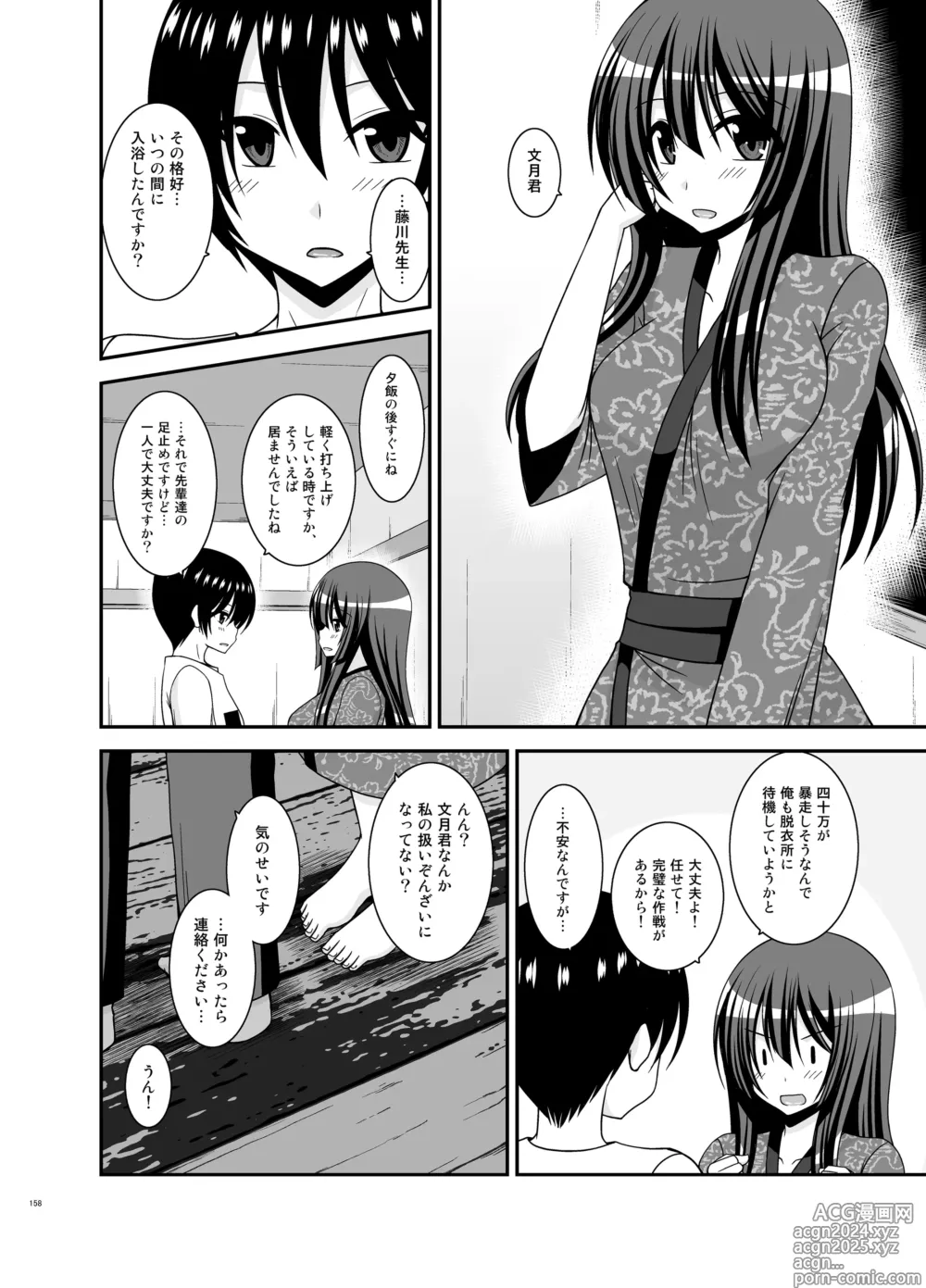 Page 158 of doujinshi Roshutsu Shoujo Nikki Soushuuhen 4 Satsume