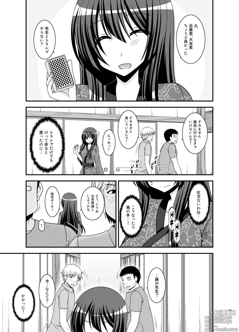 Page 159 of doujinshi Roshutsu Shoujo Nikki Soushuuhen 4 Satsume