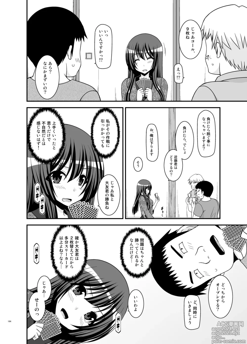 Page 164 of doujinshi Roshutsu Shoujo Nikki Soushuuhen 4 Satsume