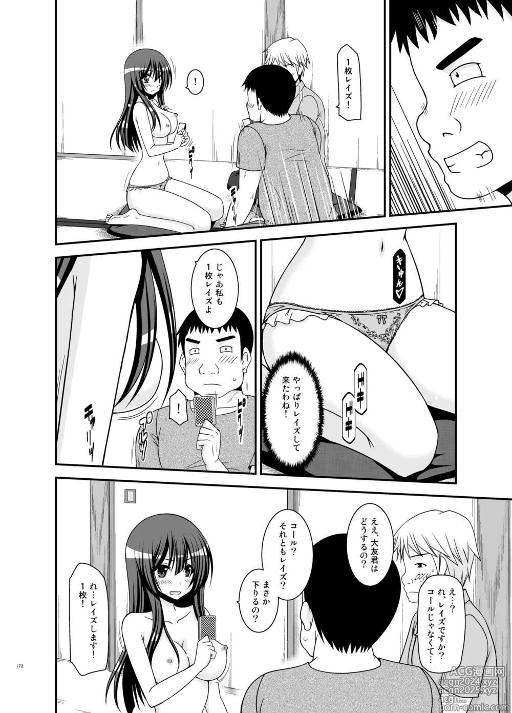 Page 172 of doujinshi Roshutsu Shoujo Nikki Soushuuhen 4 Satsume