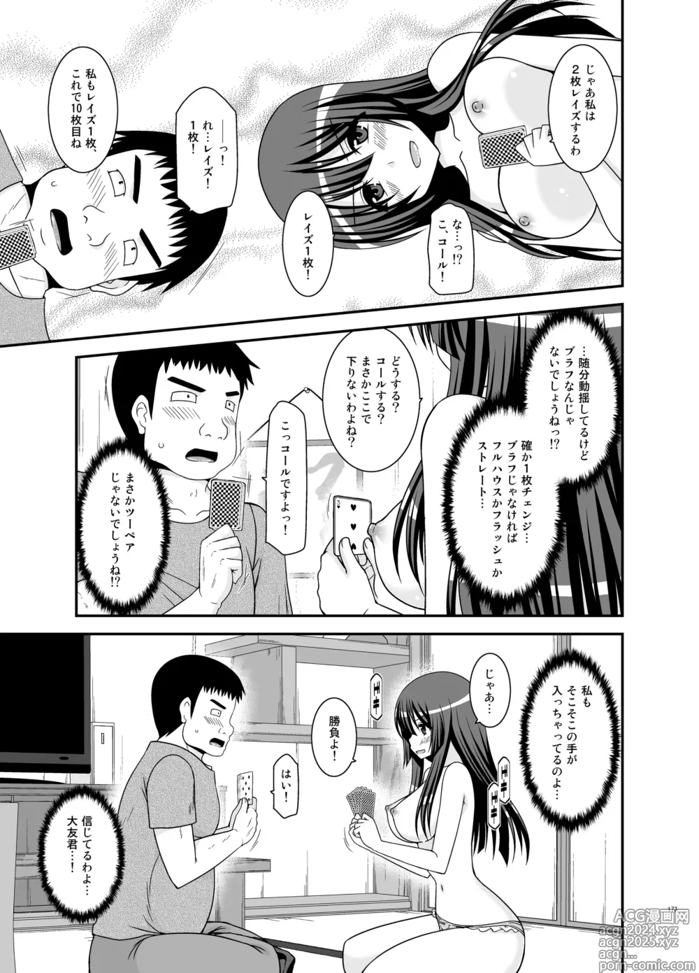 Page 173 of doujinshi Roshutsu Shoujo Nikki Soushuuhen 4 Satsume