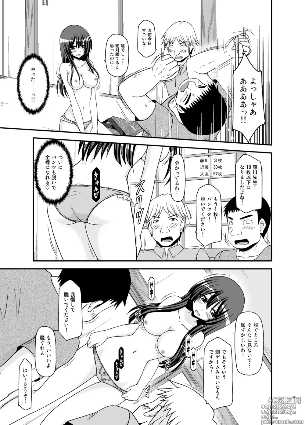 Page 175 of doujinshi Roshutsu Shoujo Nikki Soushuuhen 4 Satsume