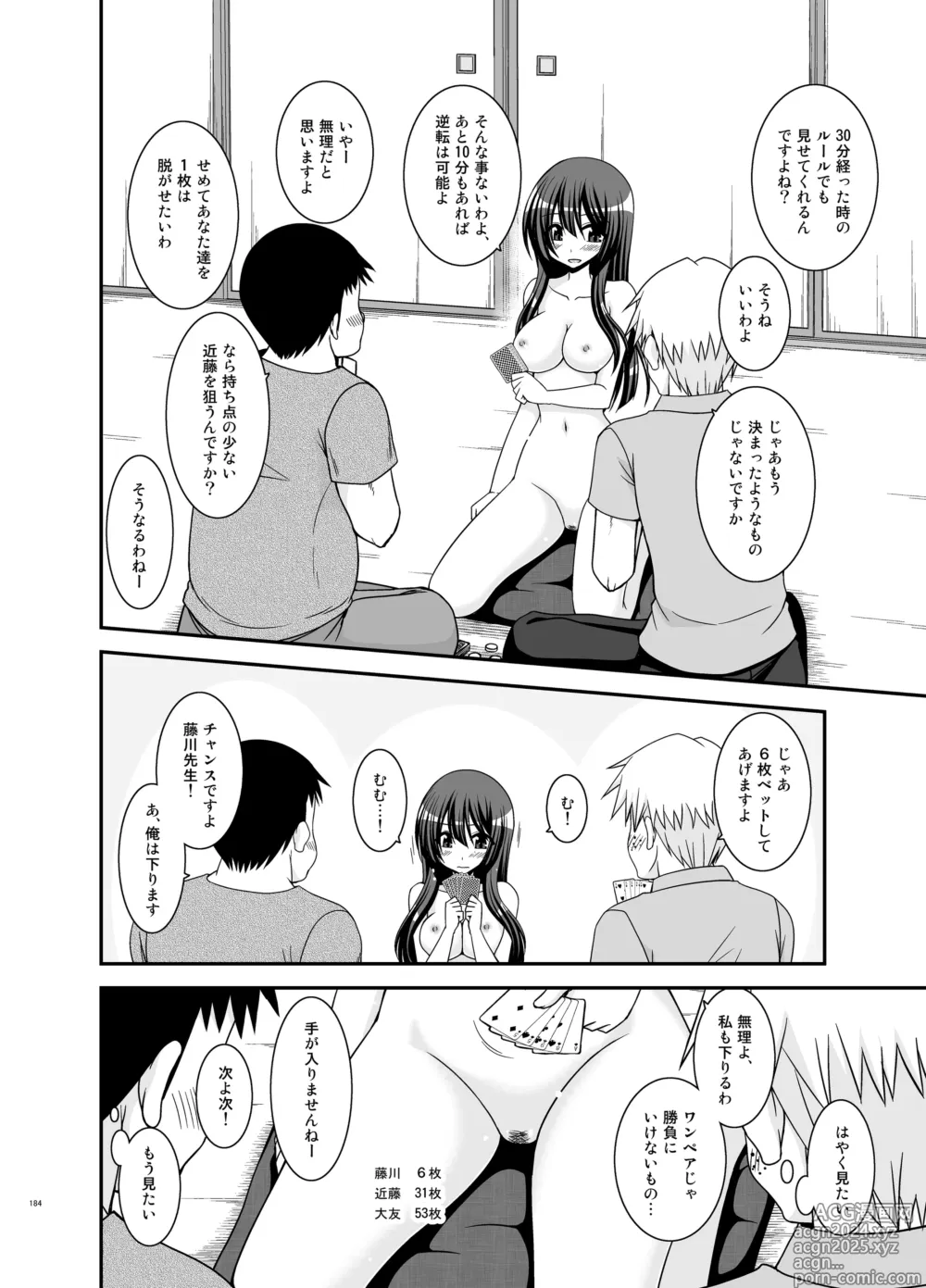 Page 184 of doujinshi Roshutsu Shoujo Nikki Soushuuhen 4 Satsume