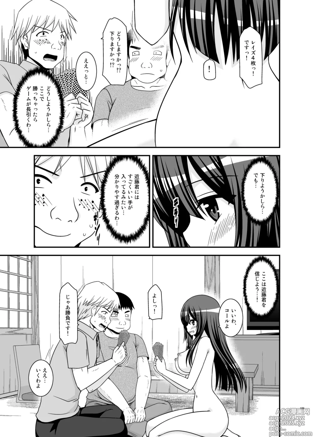 Page 189 of doujinshi Roshutsu Shoujo Nikki Soushuuhen 4 Satsume