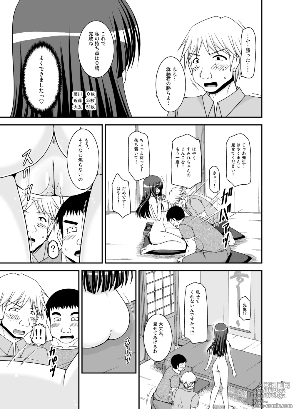 Page 191 of doujinshi Roshutsu Shoujo Nikki Soushuuhen 4 Satsume