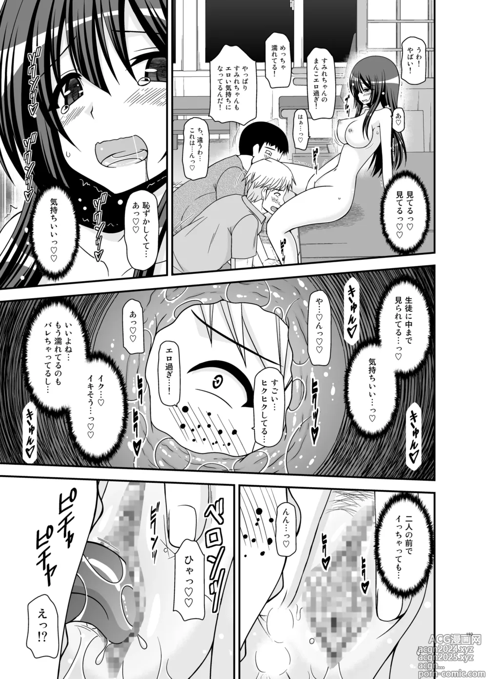 Page 193 of doujinshi Roshutsu Shoujo Nikki Soushuuhen 4 Satsume