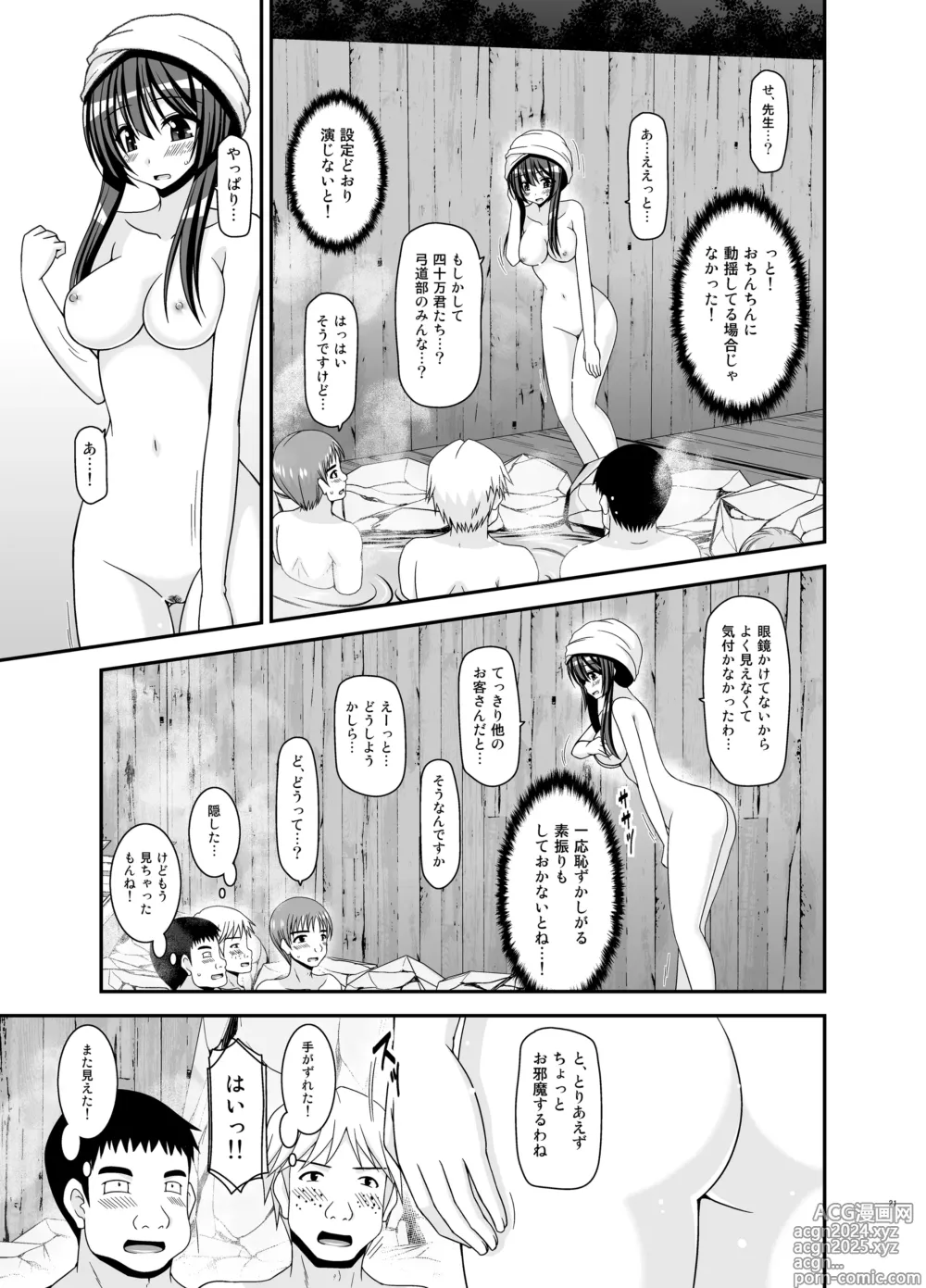 Page 21 of doujinshi Roshutsu Shoujo Nikki Soushuuhen 4 Satsume