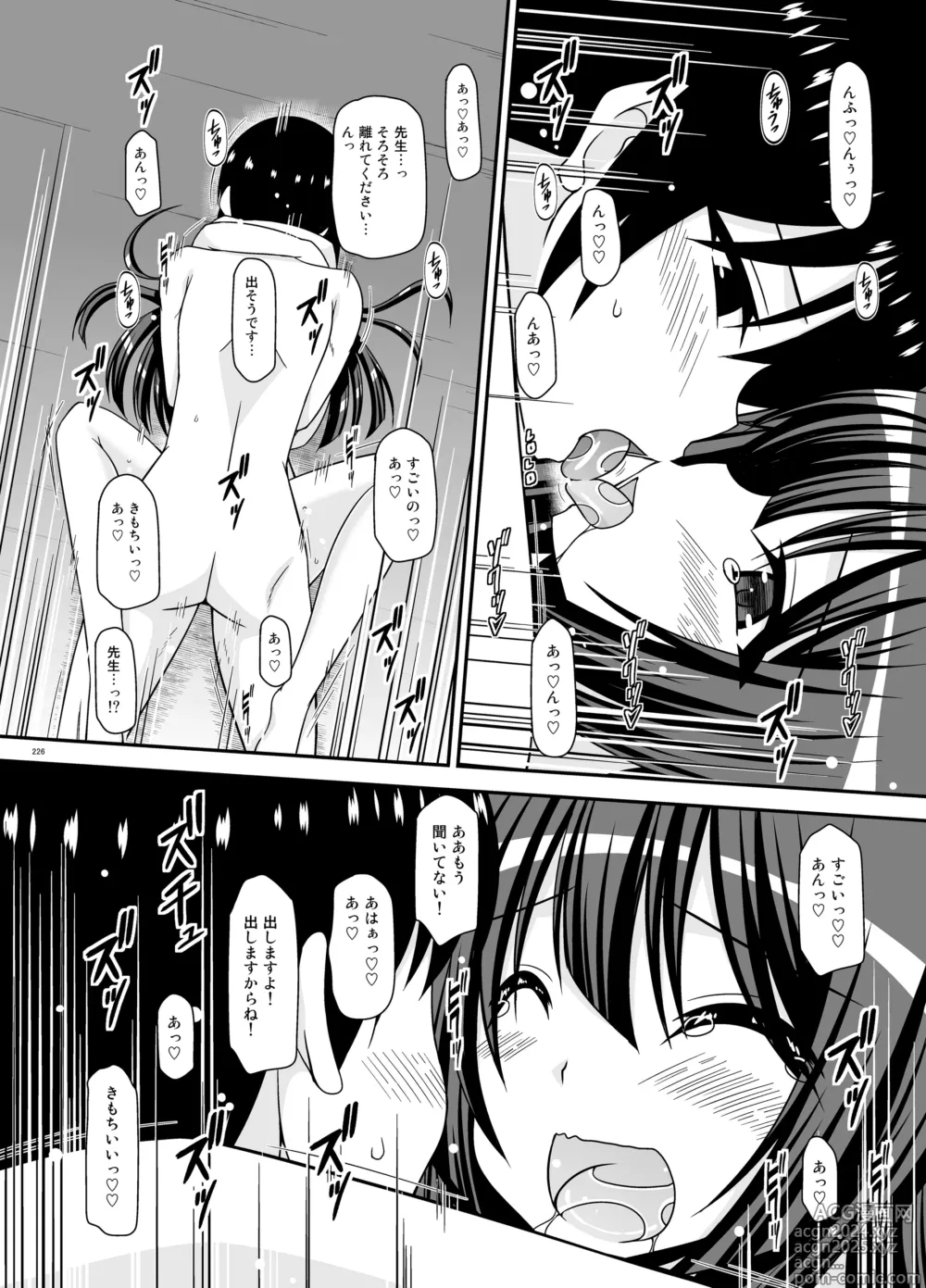 Page 226 of doujinshi Roshutsu Shoujo Nikki Soushuuhen 4 Satsume