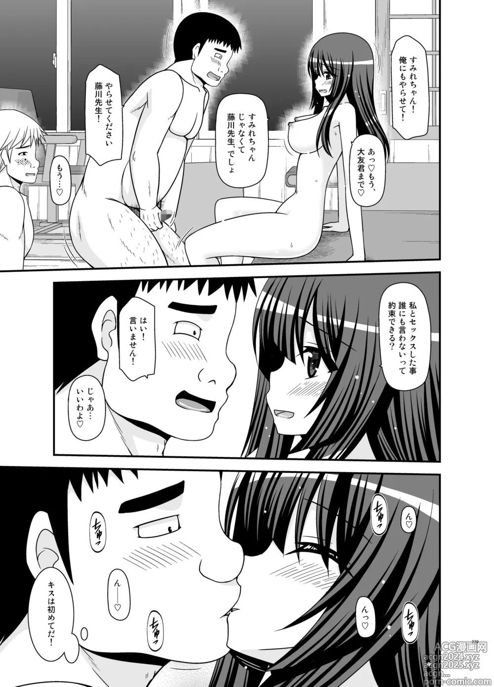 Page 239 of doujinshi Roshutsu Shoujo Nikki Soushuuhen 4 Satsume