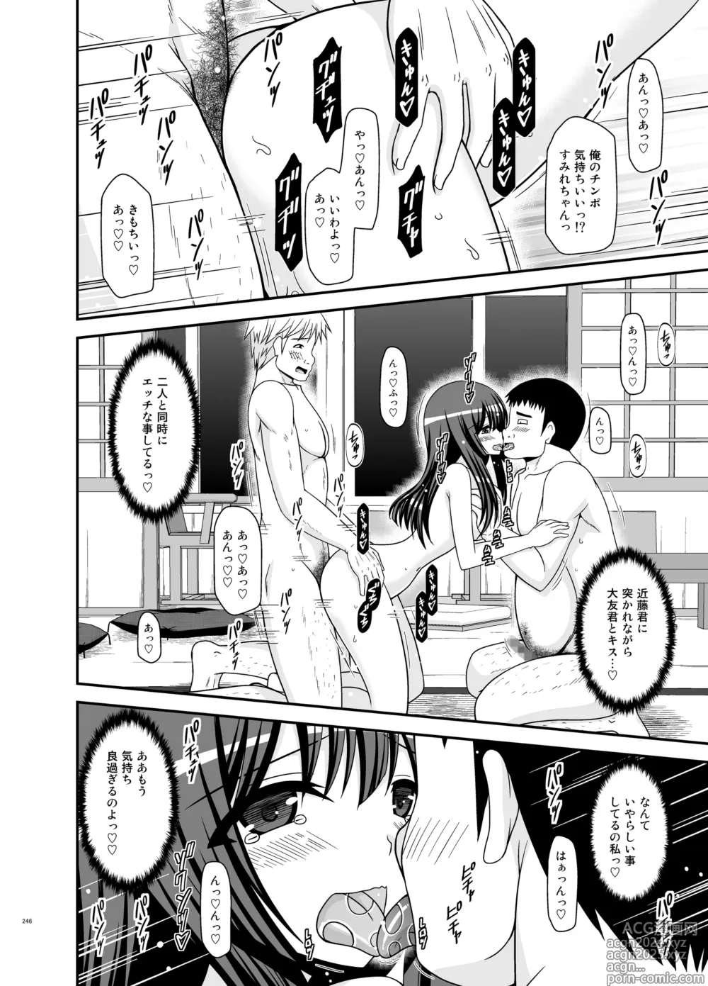 Page 246 of doujinshi Roshutsu Shoujo Nikki Soushuuhen 4 Satsume