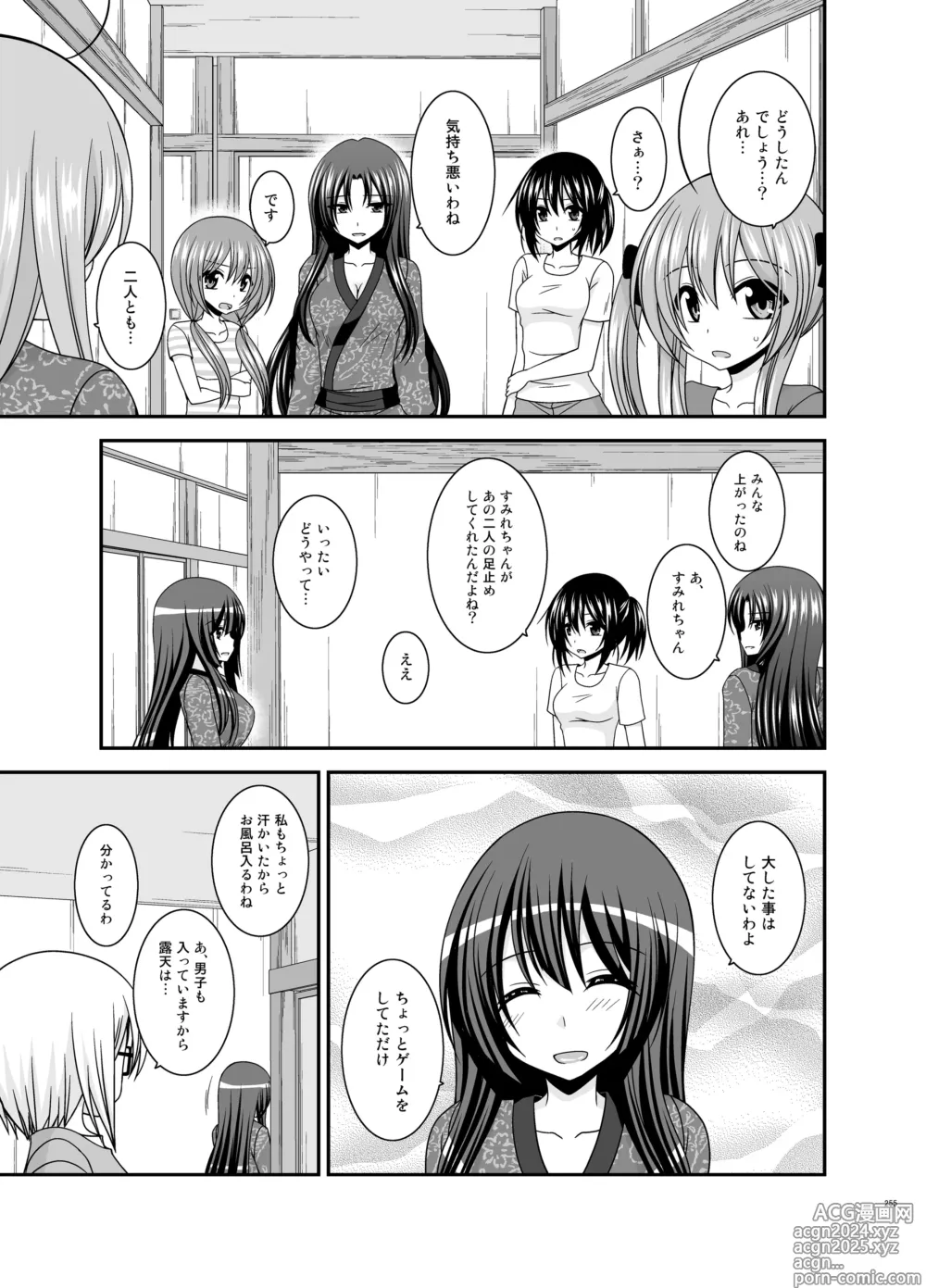 Page 255 of doujinshi Roshutsu Shoujo Nikki Soushuuhen 4 Satsume