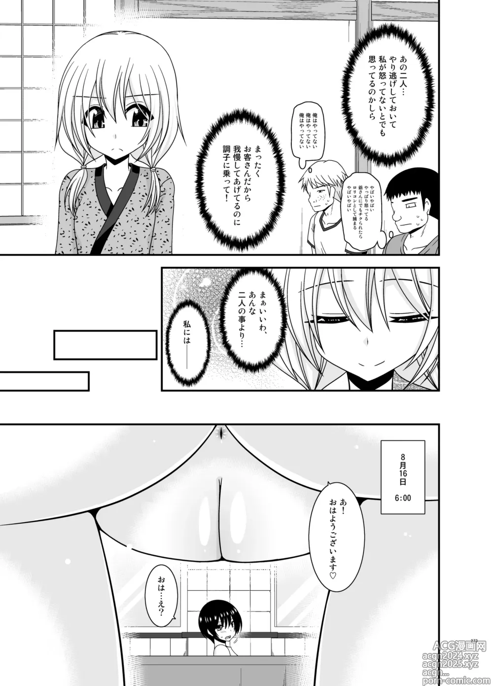 Page 273 of doujinshi Roshutsu Shoujo Nikki Soushuuhen 4 Satsume