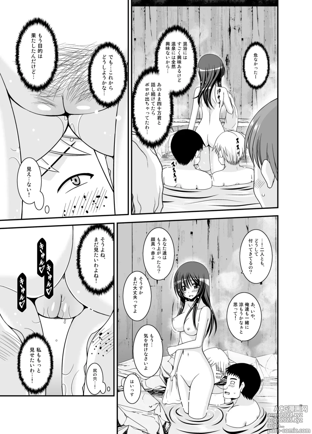 Page 29 of doujinshi Roshutsu Shoujo Nikki Soushuuhen 4 Satsume