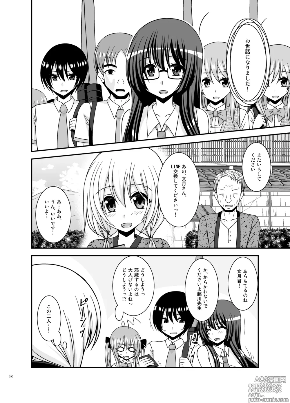 Page 290 of doujinshi Roshutsu Shoujo Nikki Soushuuhen 4 Satsume