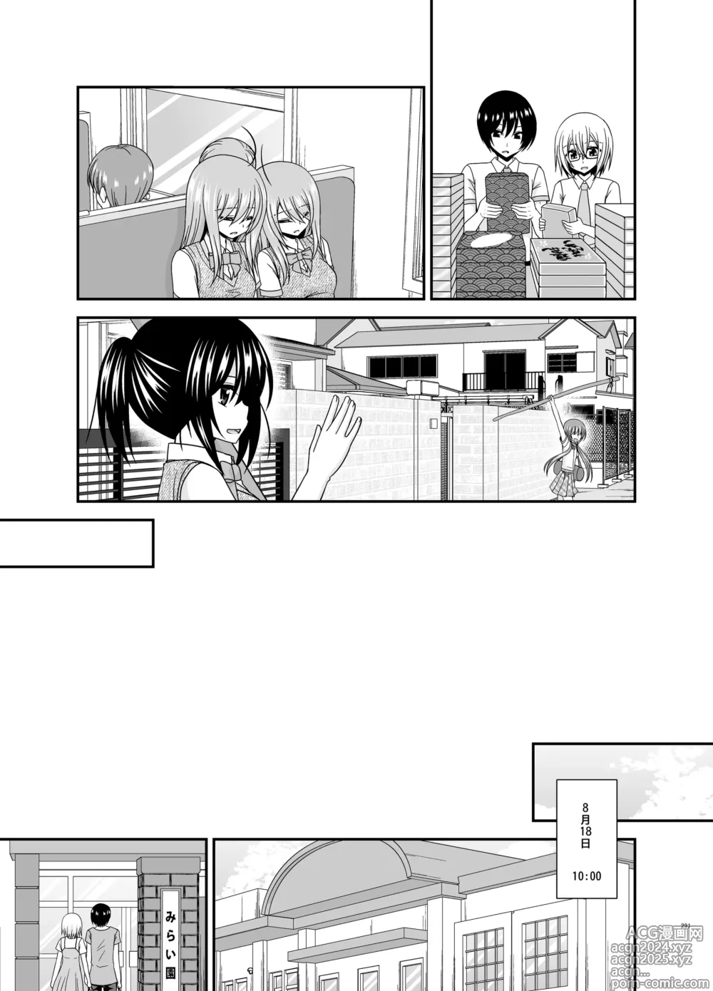 Page 291 of doujinshi Roshutsu Shoujo Nikki Soushuuhen 4 Satsume