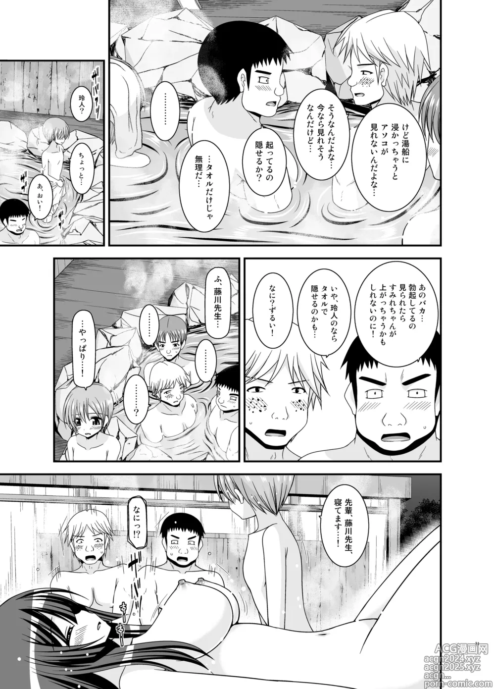 Page 31 of doujinshi Roshutsu Shoujo Nikki Soushuuhen 4 Satsume