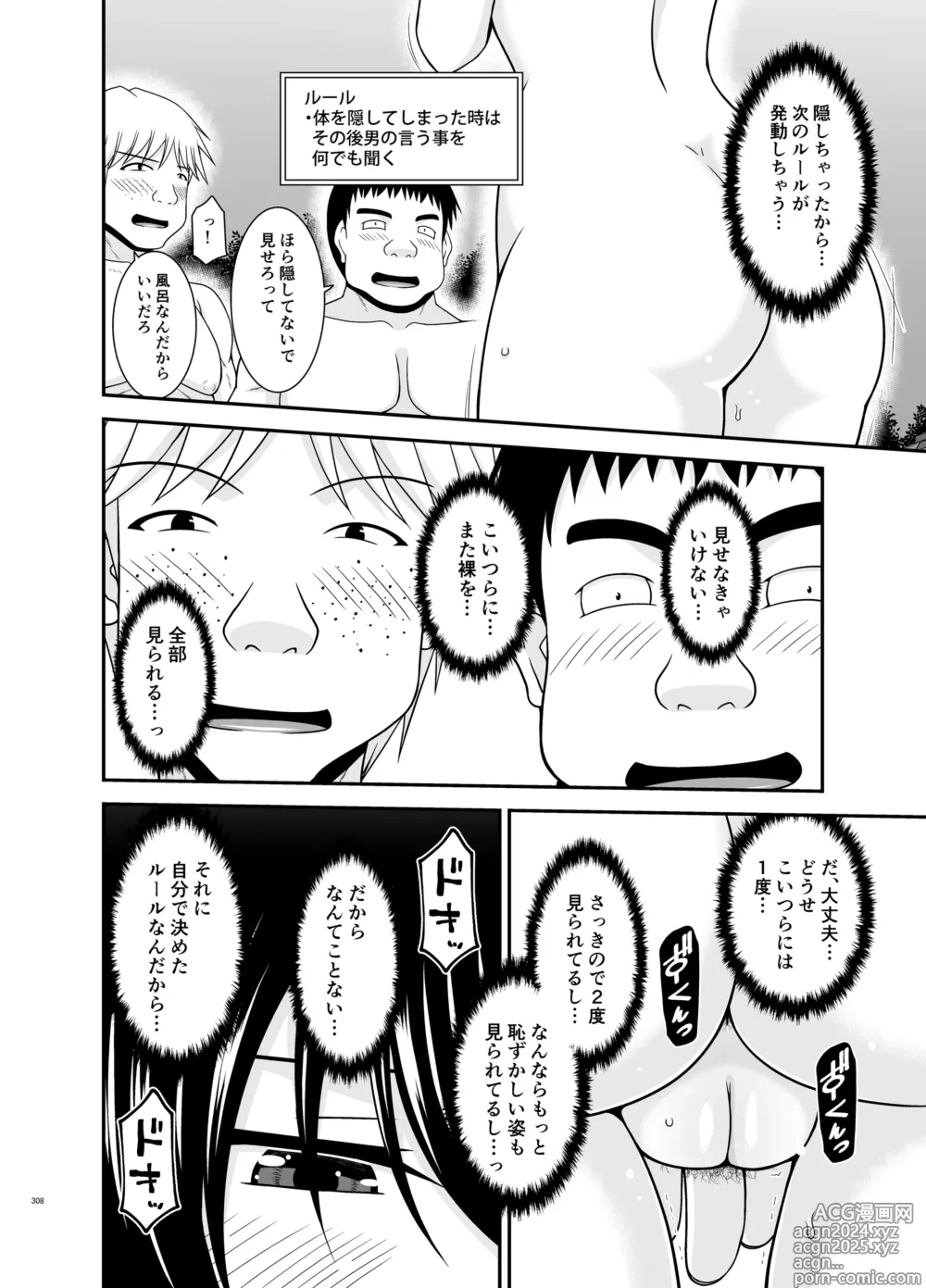 Page 308 of doujinshi Roshutsu Shoujo Nikki Soushuuhen 4 Satsume