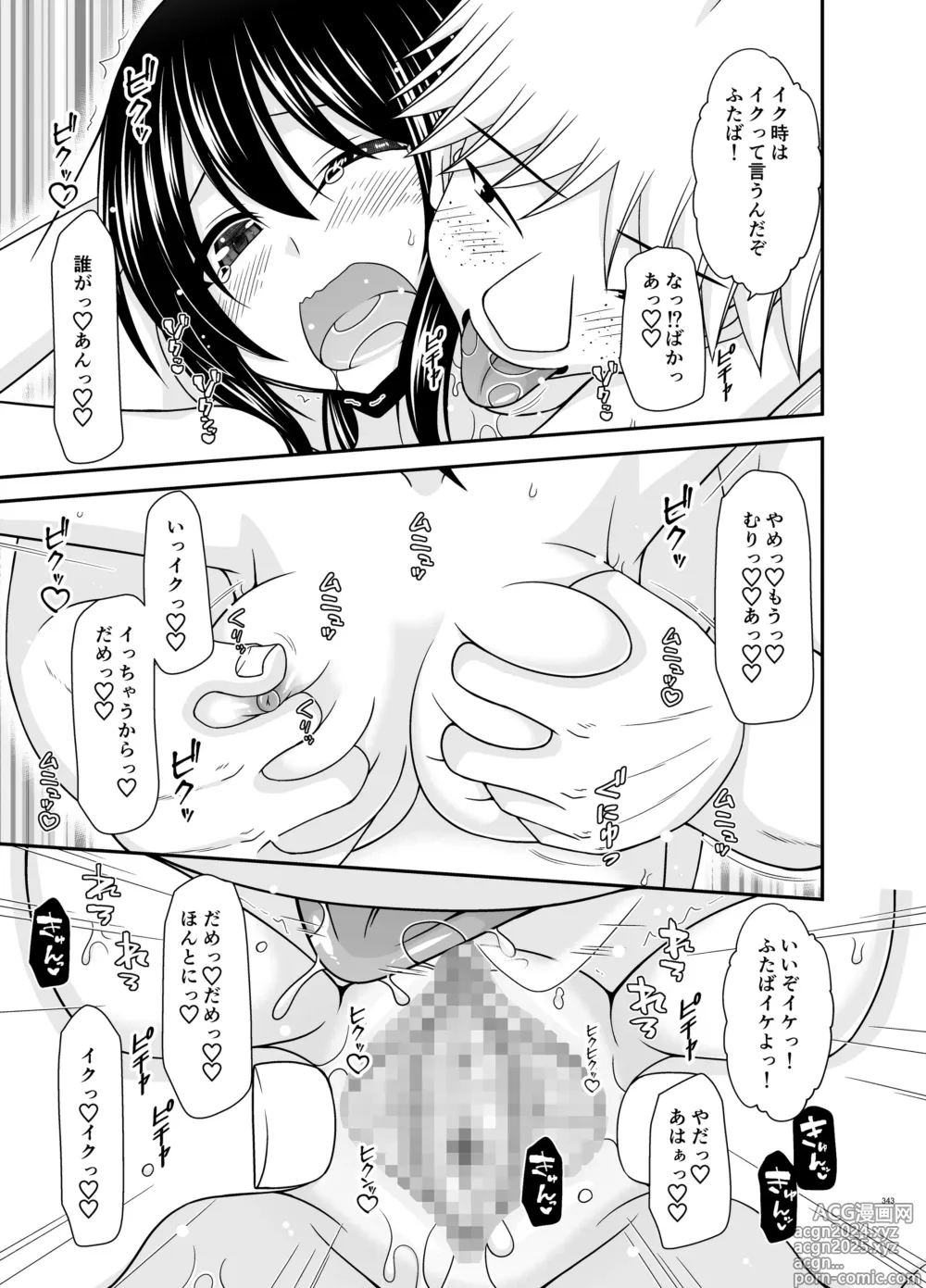 Page 343 of doujinshi Roshutsu Shoujo Nikki Soushuuhen 4 Satsume