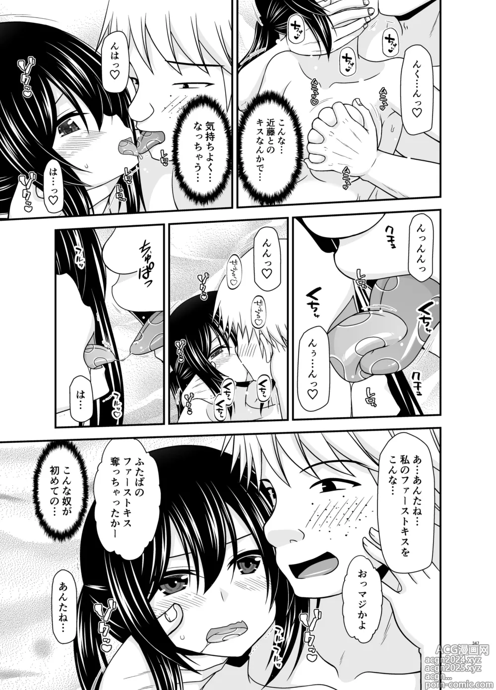 Page 347 of doujinshi Roshutsu Shoujo Nikki Soushuuhen 4 Satsume