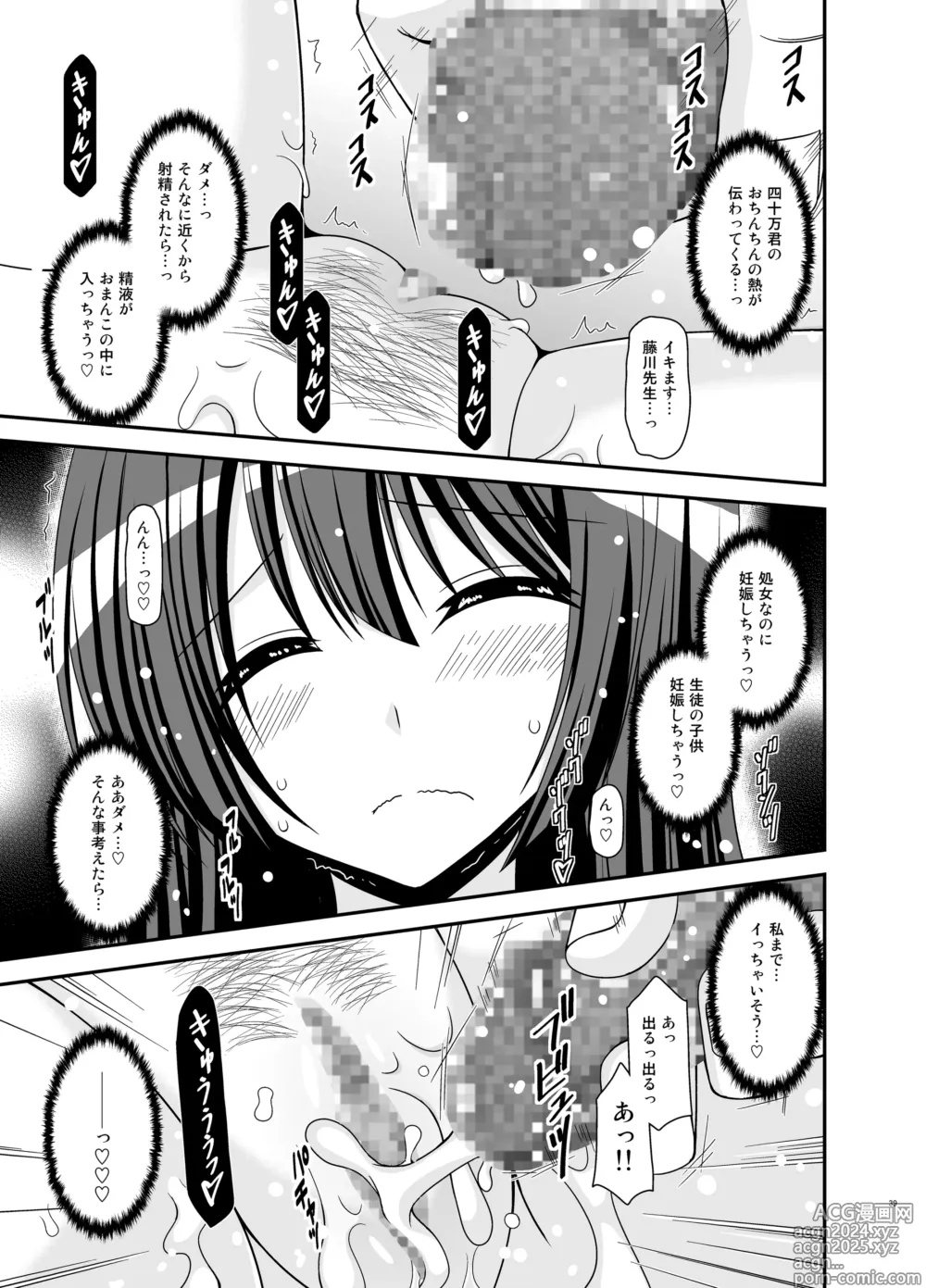 Page 39 of doujinshi Roshutsu Shoujo Nikki Soushuuhen 4 Satsume