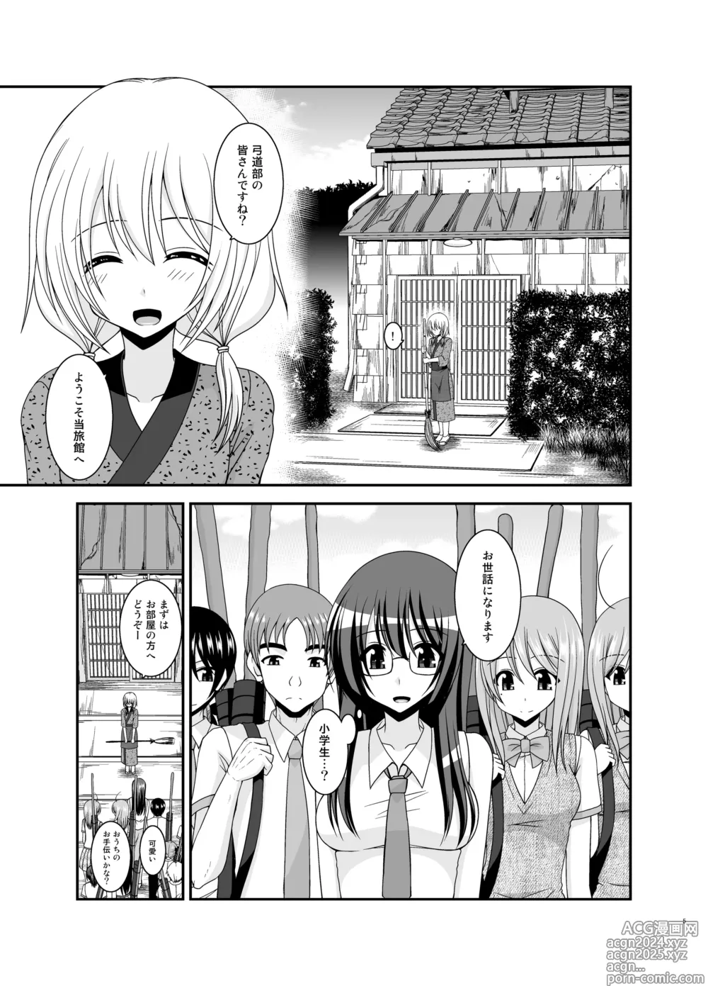 Page 5 of doujinshi Roshutsu Shoujo Nikki Soushuuhen 4 Satsume