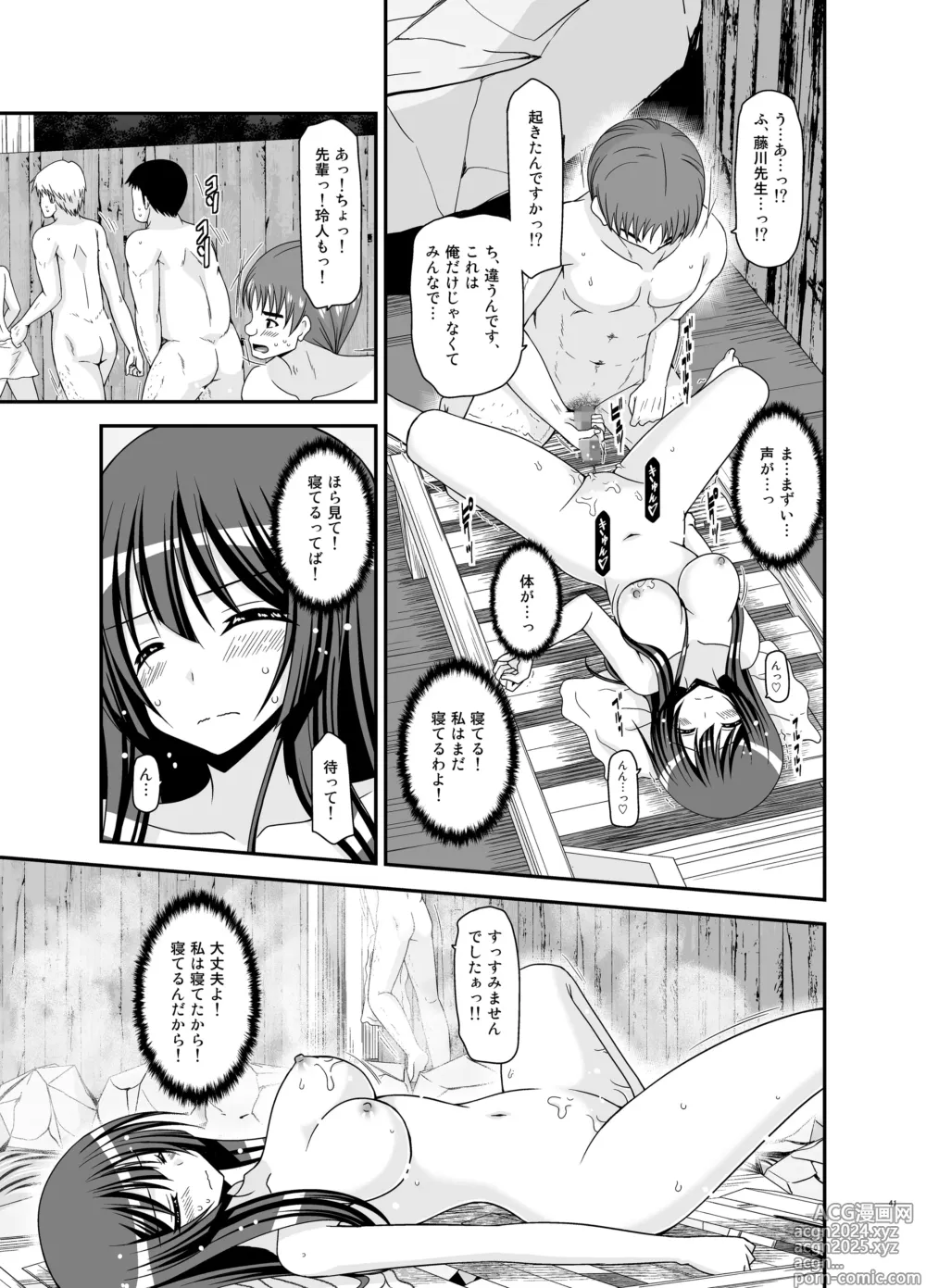 Page 41 of doujinshi Roshutsu Shoujo Nikki Soushuuhen 4 Satsume