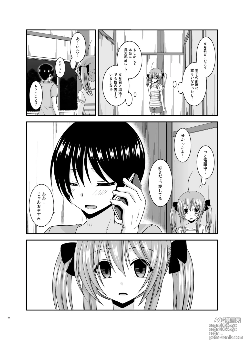 Page 44 of doujinshi Roshutsu Shoujo Nikki Soushuuhen 4 Satsume