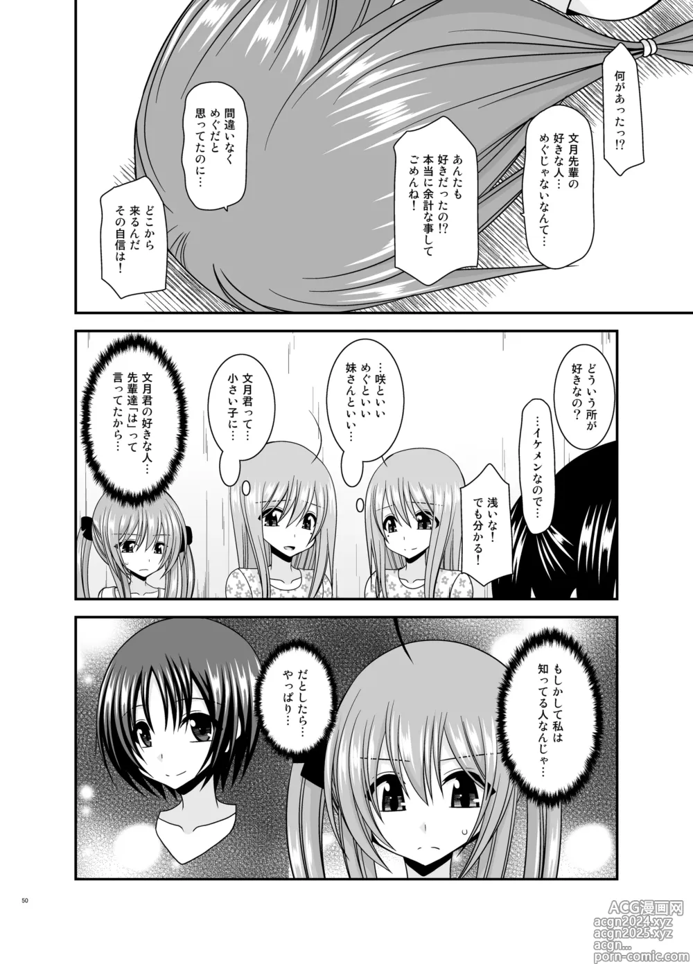 Page 50 of doujinshi Roshutsu Shoujo Nikki Soushuuhen 4 Satsume