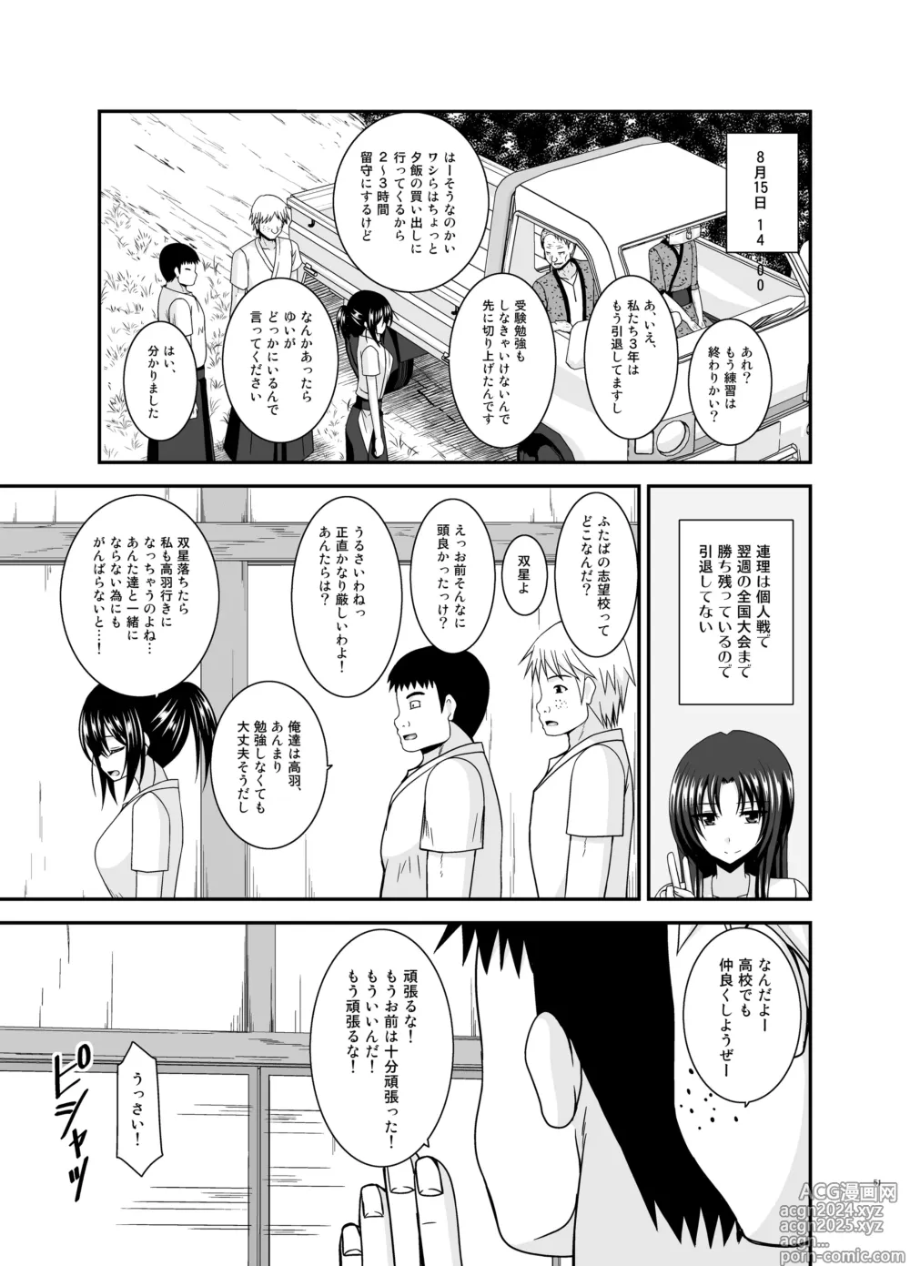 Page 51 of doujinshi Roshutsu Shoujo Nikki Soushuuhen 4 Satsume