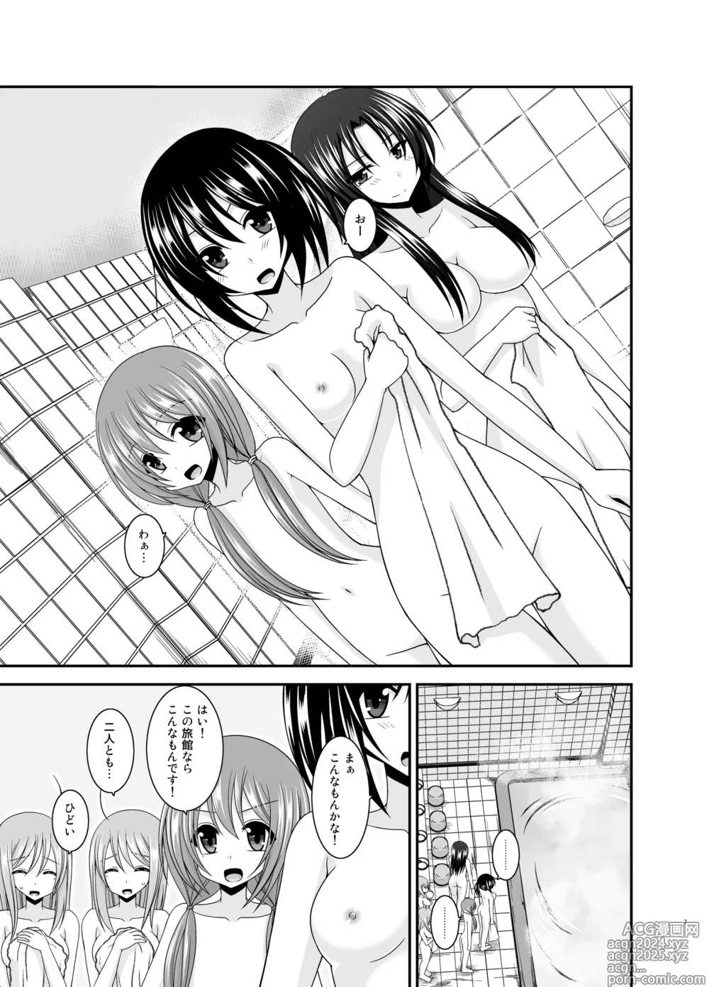 Page 7 of doujinshi Roshutsu Shoujo Nikki Soushuuhen 4 Satsume