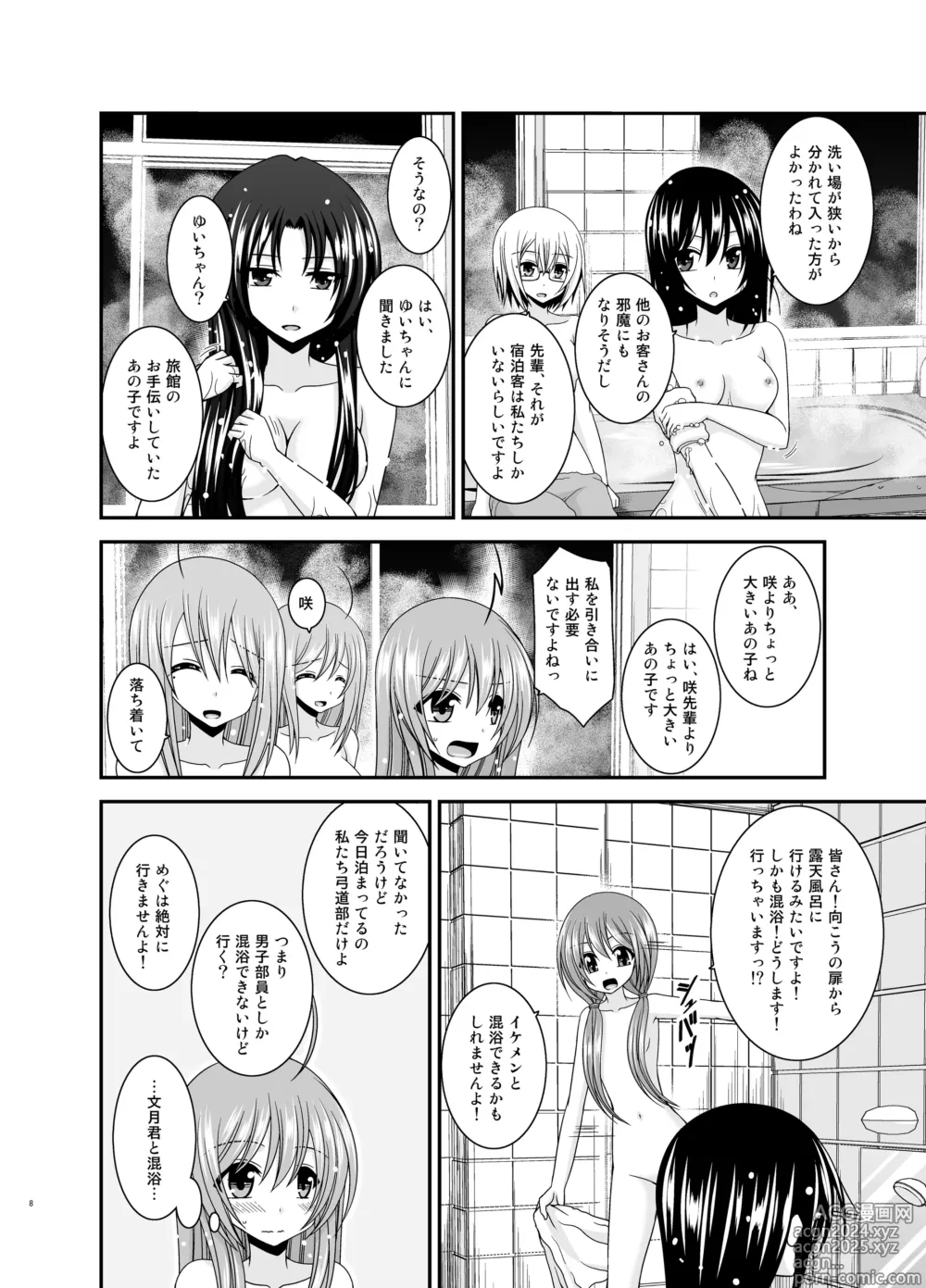 Page 8 of doujinshi Roshutsu Shoujo Nikki Soushuuhen 4 Satsume