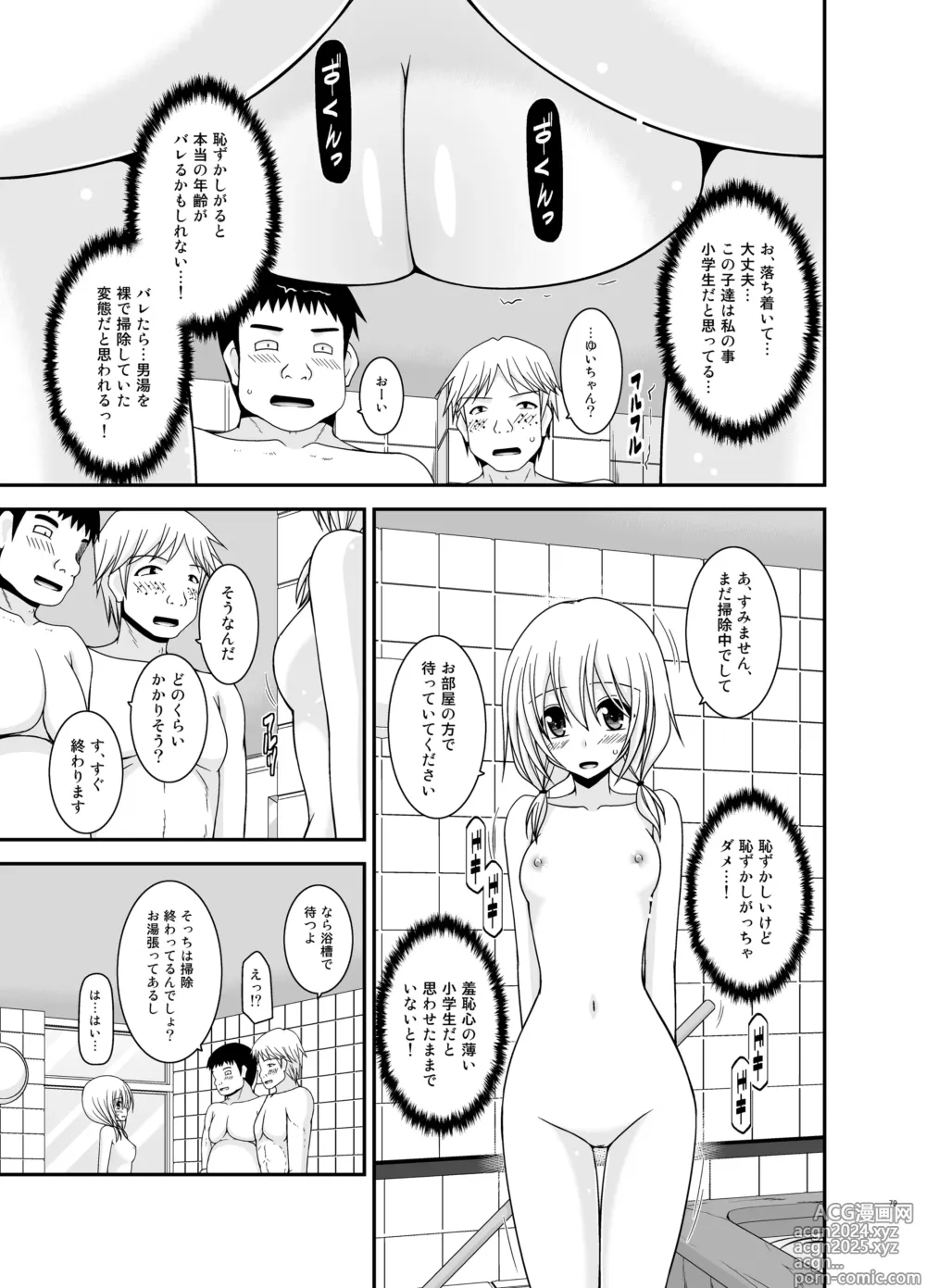 Page 79 of doujinshi Roshutsu Shoujo Nikki Soushuuhen 4 Satsume