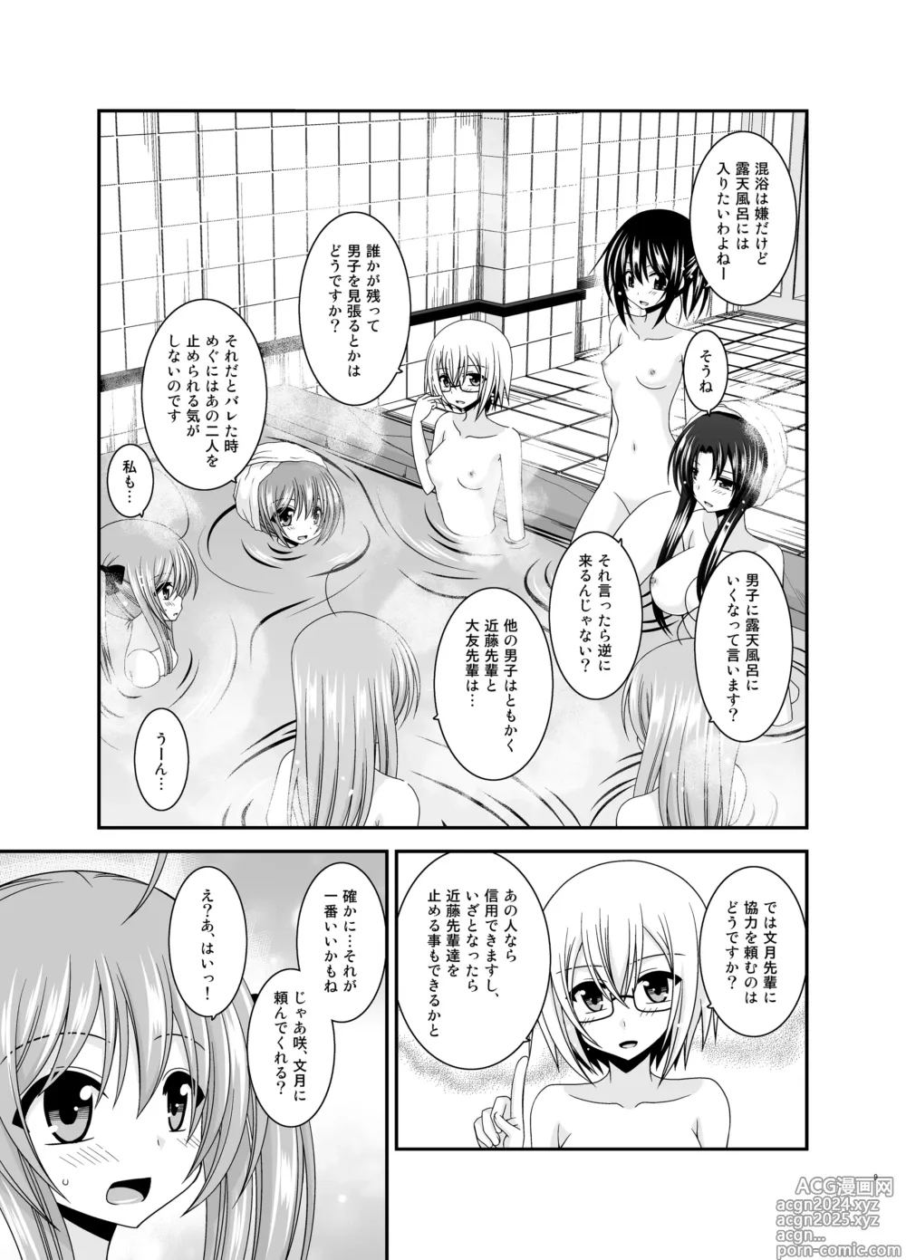 Page 9 of doujinshi Roshutsu Shoujo Nikki Soushuuhen 4 Satsume