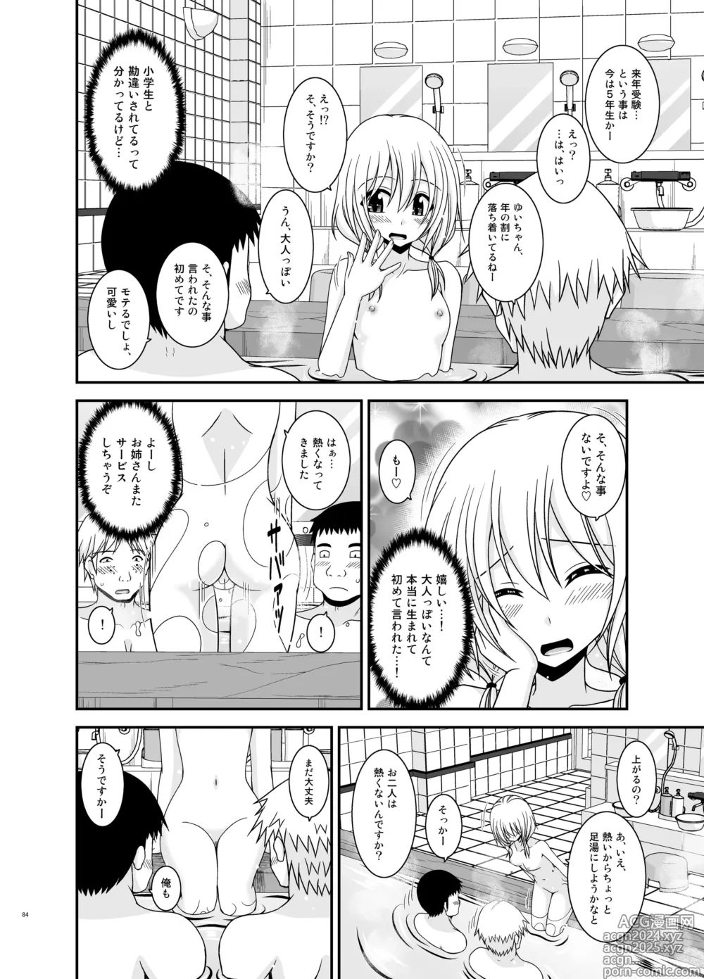 Page 84 of doujinshi Roshutsu Shoujo Nikki Soushuuhen 4 Satsume