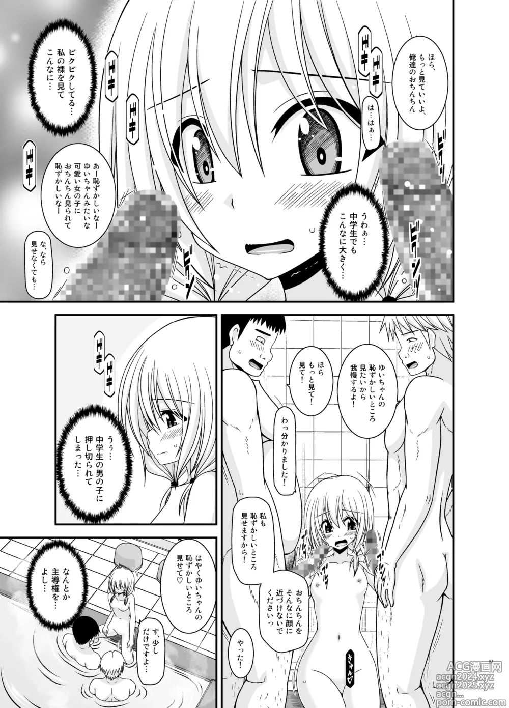 Page 87 of doujinshi Roshutsu Shoujo Nikki Soushuuhen 4 Satsume