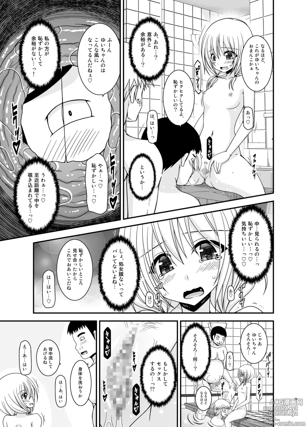 Page 89 of doujinshi Roshutsu Shoujo Nikki Soushuuhen 4 Satsume