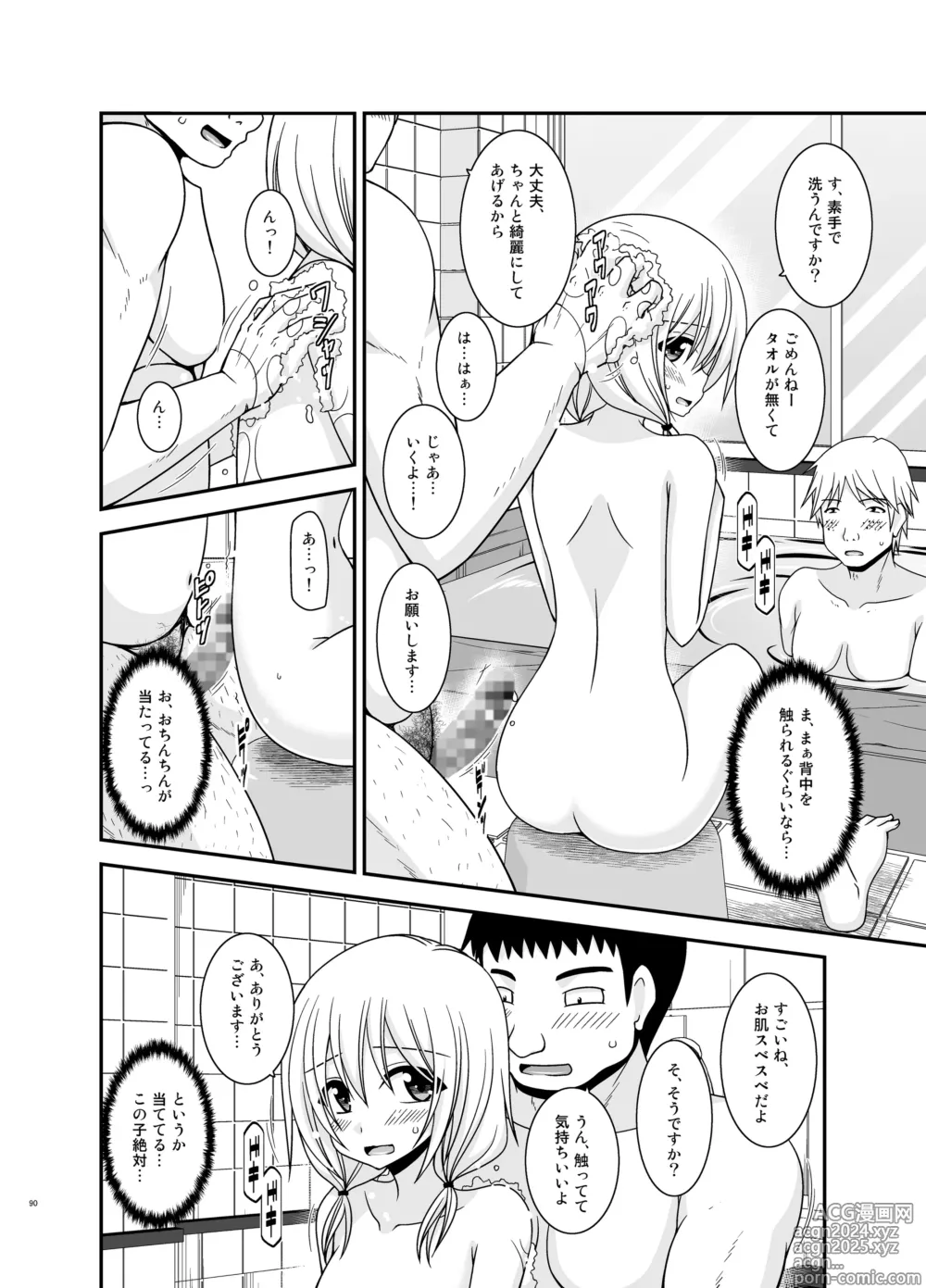 Page 90 of doujinshi Roshutsu Shoujo Nikki Soushuuhen 4 Satsume